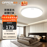 欧派卧室吸顶灯简约卧室灯全光谱高亮护眼led儿童房书房苹果灯包安装