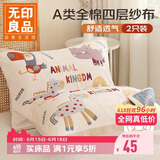 无印良品A类全棉四层纱布枕巾夏季纯棉枕头巾防脱落一对枕套 52*78cm