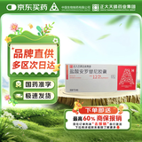 福可维【原研药】盐酸安罗替尼胶囊 12mg*7粒/盒 正大天晴