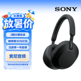 索尼（SONY）WH-1000XM5 头戴式无线降噪 蓝牙耳机 AI智能降噪 蓝牙耳机 礼物 WH-1000XM5 黑色