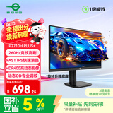 泰坦军团27英寸260Hz FastIPS硬件低蓝光HDR400广色域 电竞游戏旋转升降 PS5显示器原生240Hz P2710H PLUS+