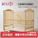 可优比婴儿床多功能实木床少年儿童床摇篮欧式宝宝床新生儿bb摇篮 艾迪森原木色旗舰款  120*65