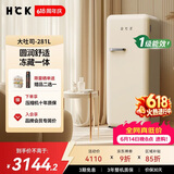HCK哈士奇大吐司281升单门复古冰箱奶茶色一级能效风冷客厅小冰箱干湿分储纤薄BC-130GGA【价保618】