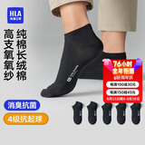 海澜之家袜子男女短筒纯棉100%棉抗菌消臭抗起球纯色运动休闲短船袜5双装