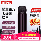 膳魔师（THERMOS）保温杯500ml男女士儿童水杯子父亲节端午礼物JNL-503炫酷黑
