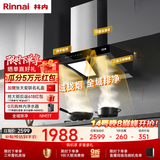 林内（Rinnai）油烟机欧式顶吸家用23m³风量大吸力 挥手智控热清洗 自清洁抽油烟机CXW-283-NM11T