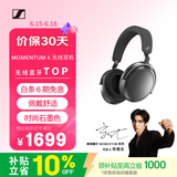 森海塞尔（Sennheiser）【焕新补贴】MOMENTUM 4 无线耳机 大馒头4主动降噪 头戴式耳机 石墨色  618 礼物 适用苹果华为