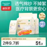 全棉时代日抛一次性内裤女士棉纱出差旅行日抛不掉絮灭菌 L码10条
