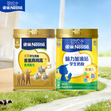 雀巢（Nestle）真视高金装学生奶粉800g+学生脑力奶粉900g 高钙叶黄素护眼