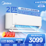美的（Midea）酷省电二代Pro 空调挂机1.5匹 新一级能效 全直流变频卧室家用壁挂式 家电以旧换新 国家补贴 酷省电 KFR-46GW/N8KS1-1 2匹 性价比高