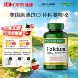 自然之宝维生素D3液体钙中老年钙片120粒
