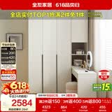 全友家居现代简约书桌衣柜一体奶油风卧室收纳储物靠墙衣橱组合转角柜