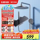 东鹏（DONGPENG）官方淋浴花洒套装智能数显氛围灯枪灰色家用浴室沐浴花洒全套 339H枪灰色智芯冷热控温/圆管 【钢琴按键】