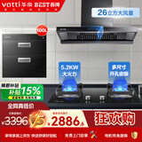 百得【华帝出品】烟灶消套装欧式26风量1000Pa大静压5.2KW猛火灶100L母婴双层消毒柜ET502J+QE52+DX11