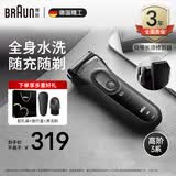 博朗（BRAUN）剃须刀3系3020S电动刮胡刀往复式生日礼物男 黑色 礼赠装