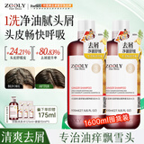 卓蓝雅生姜去屑舒缓洗发水800ml*2男士女士通用净爽头皮洗发露