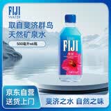 斐泉（fiji）天然矿泉水500ml*6瓶 整箱斐济原装进口高端会议用水