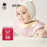 babycare婴儿纯棉口水巾新生儿用品搭配型三角巾围兜围嘴29.5*27cm-皮粉