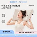 懒熊特拉雷工艺乳胶枕波浪型枕头软硬适中睡眠枕午休高弹支撑单人 A类 一对 中枕 10cm 经典款  情侣推荐 1100g+1200g  【天竺棉外枕套】