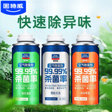 固特威杀菌除臭剂汽车用除味剂杀菌喷雾汽车空调抗菌空气清新剂