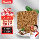 漫德莱大块粗椰壳 椰砖椰糠砖约8.2斤兰花营养土君子兰椰土蝴蝶兰种植土