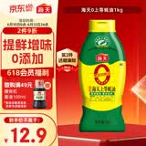 海天 0上等蚝油1kg 0添加 挤挤装 蘸拌炖捞炒提鲜