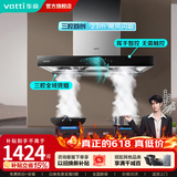 华帝（VATTI）官方抽吸油烟机灶具热水器套装三腔启世S3欧式23m³风量大吸力自清洗i11180 单烟机：i11180大吸力自清洗