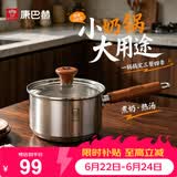 康巴赫（KOBACH）316L不锈钢奶锅宝宝辅食锅带蒸屉婴儿煎煮一体小奶锅煮面锅16cm