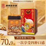 郭师傅叉烧皇月饼五仁双蛋黄白莲蓉月饼豆沙组合 广式月饼四囍筒装700g