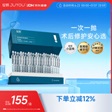 绽妍小蓝棒透明质酸皮肤修护液体敷料次抛精华1.5ml*30支I型