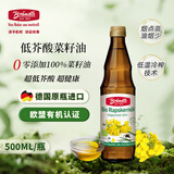 布兰德勒德国原装进口低芥酸有机冷榨菜籽油500ml 物理压榨家用热炒食用油