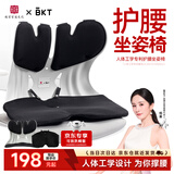 BKT护腰坐垫久坐器工位腰靠垫人体工学坐姿椅超大透气汽车椅子靠背