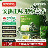 京东京造×华祥苑【新品】特级安溪铁观音500g清香茶叶乌龙自己喝自营送礼