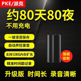 派克录音笔专业录音器超长待机录音设备高清降噪远距商务录音神器学习学生专用会议记录大容量智能声控 4G容量