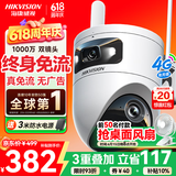 海康威视（HIKVISION）4g监控摄像头 终身免流量1000万双摄镜头 360度无死角带夜视全景高清监控器 农村室外户外无需WiFi