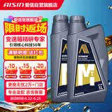 爱信手动变速箱油/手动档汽车齿轮油/手动波箱油GL-4 75W90 1L*2瓶