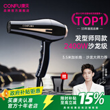 康夫【官方直营】电吹风机家用恒温蓝光护发理发店专用沙龙大风力速干不伤发男士冷热风 KF8894发廊款【3.5米电线丨2400W功率】 十年老店·官方旗舰·造风33年·十年全国销量第一