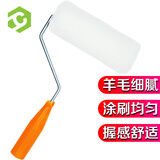 彩弘 6寸羊毛滚筒刷 乳胶漆滚刷防水涂料滚轮子 粉刷涂墙油漆自刷神器