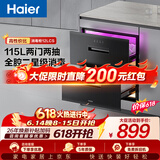 海尔（Haier）115L消毒柜家用嵌入式 大容量 双二星级 紫外线+光波巴氏消毒0臭氧 母婴消毒碗柜童锁保护12LCS 