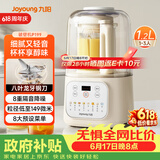 九阳（Joyoung）【价低头部主播9折】破壁机家用全自动豆浆机轻音榨汁1.2L精巧小型 P199 国家补贴【价保618】