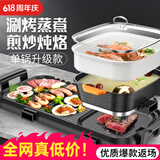 新厨夫升级版麦饭石电火锅烤肉一体多功能锅商用无烟烤串机电烧烤炉家用烤肉锅电烤盘不粘烤肉盘电烤蒸锅 【全新重磅升级】可分离单锅 2层