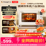 长帝（changdi）重磅新品电烤箱风炉家用专业烘焙烧烤多功能大容量免预热热风空气炸烤箱搪瓷内胆小馋猫PLUS