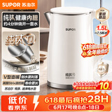 苏泊尔（SUPOR）烧水壶 家用电水壶 纯钛内胆 2200W大功率速沸热水壶 双层防烫 1.5L电热水壶SW-15J31T【价保618】