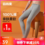 宜而爽【秋上新】100%纯棉男士秋裤全棉保暖内衣打底棉毛裤