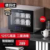 德玛仕办公室用台式迷你商务功夫茶具茶杯消毒柜小型家用桌面台面高温杯子消毒柜消毒碗柜办公室消毒柜 A1丨30L触控丨约8-16个杯子丨304不锈钢层架