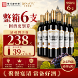 王朝珍藏赤霞珠干红葡萄酒750ml*6整箱国产红酒 国货礼盒中秋节送礼