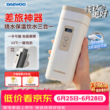 大宇（DAEWOO）便携式烧水壶有钛烧水杯 纯钛内胆 旅行电热水壶加热水杯 婴儿恒温 旅游保温杯D9MAX 450ml