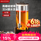 美厨（MAXCOOK）泡酒瓶泡酒坛 酿酒密封药酒罐高硼硅玻璃酒桶带底座15斤装MCX7119