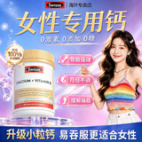 Swisse钙片女士补钙30-40-50女性成人柠檬酸钙片腿疼腰疼腿抽筋增强骨质 【升级两倍钙含量】女士钙 250粒*1瓶