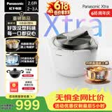 松下（Panasonic）【价保618】Xtra灵光煲0塑电饭煲0涂层内胆不粘锅家用IH不锈钢无涂层电饭锅2-3人2.6L容量HAS101